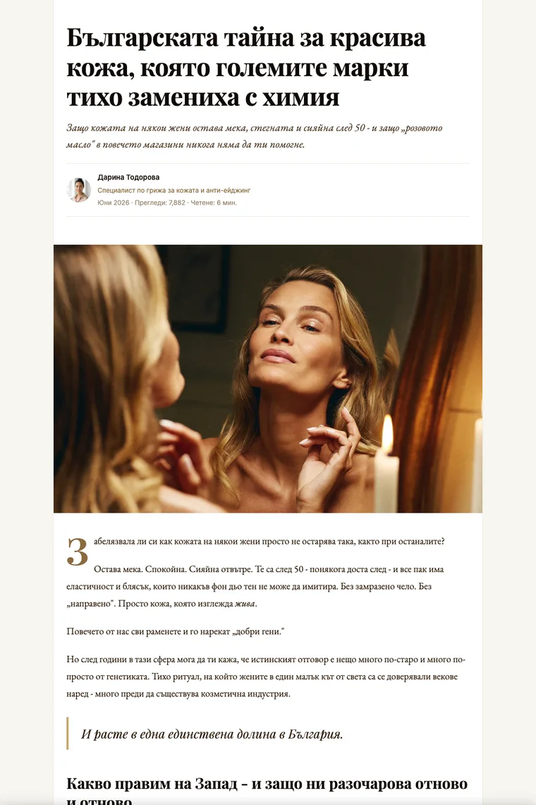 The top of the DamaskenaPure advertorial, opening on rose oil and the Valley of the Roses.