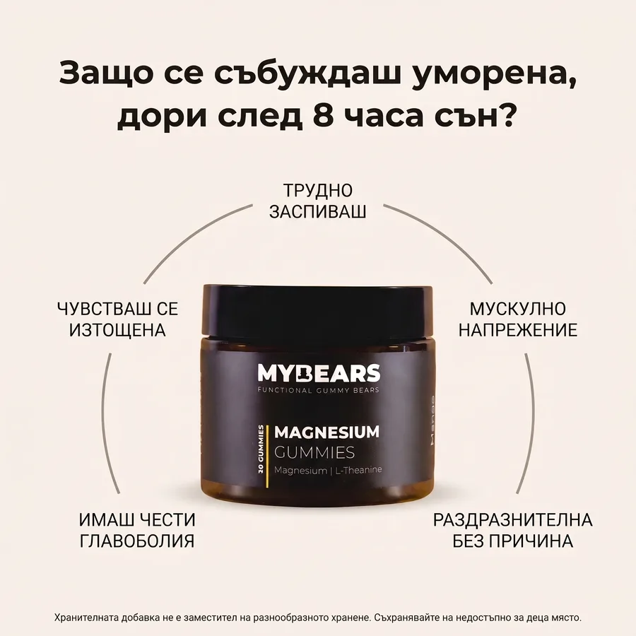 A radial diagram around the jar asking why you wake up tired after eight hours of sleep.